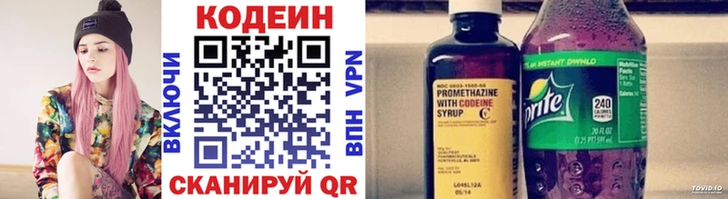 Купить  Старый Крым  Codein Purple Drank 
