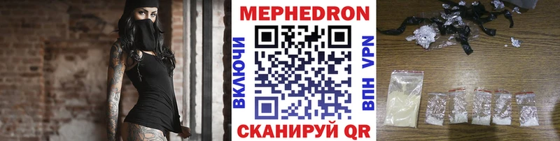 Купить закладки  Старый Крым  МЕФ mephedrone 