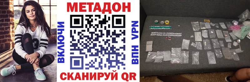 Купить закладки Старый Крым МЕТАДОН мёд